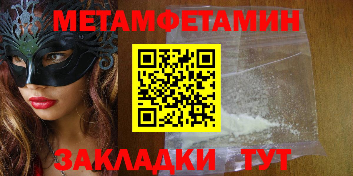 АМФЕТАМИН 97% Зерноград