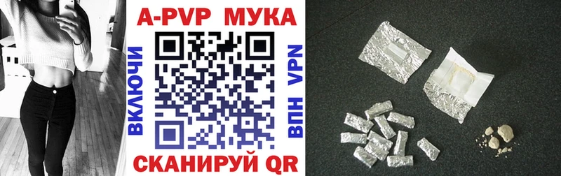 Альфа ПВП Crystall  что такое   Зерноград 