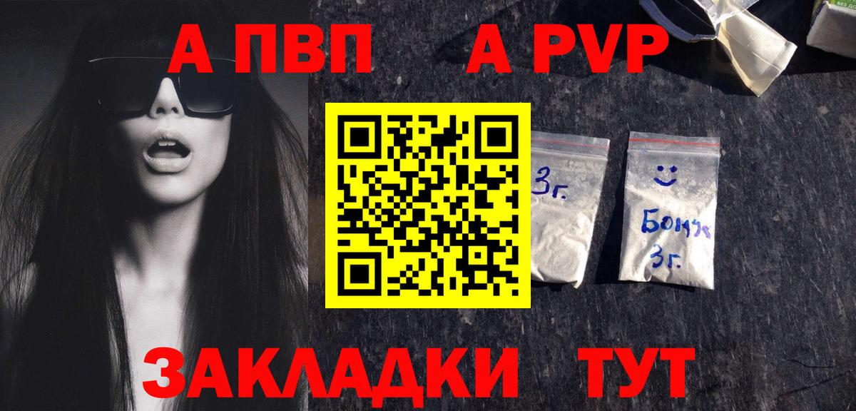 Alpha-PVP мука  APVP  Зерноград  где можно купить наркотик  А ПВП СК  Альфа ПВП Crystall  Вход с VPN 