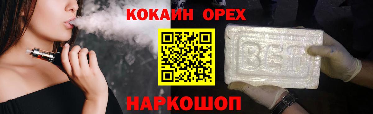 КОКАИН 98% Зерноград