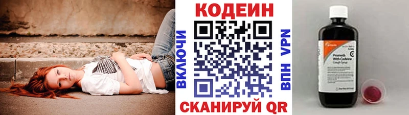 цена   Зерноград  Кодеин Purple Drank 