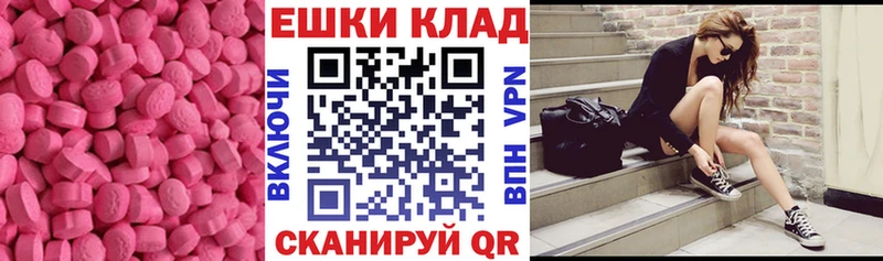 купить закладку  Зерноград  Экстази mix 
