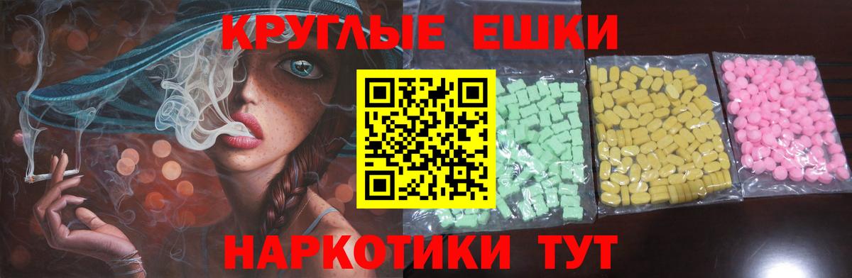 Экстази таблы  Ecstasy  Ecstasy Дубай  Зерноград  Вход с VPN 