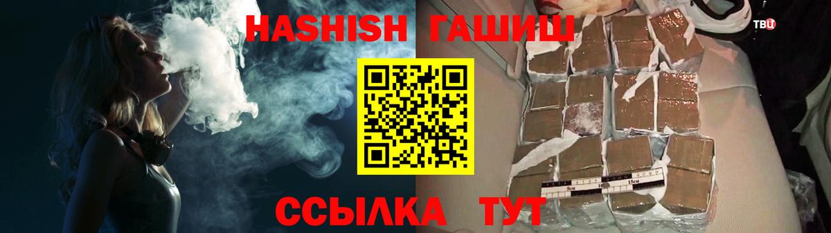 ГАШ Cannabis  Вход с VPN  Зерноград  Гашиш хэш 