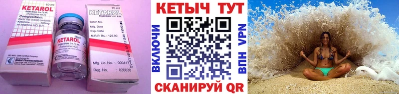 Кетамин ketamine  кракен как войти  Зерноград  где купить наркотик 