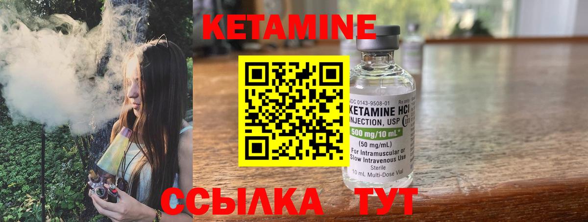 Кетамин VHQ Зерноград
