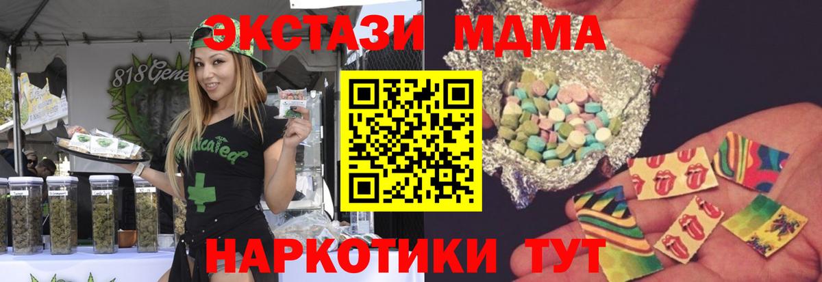 Зерноград  МДМА Molly  МДМА Molly  Вход с VPN 
