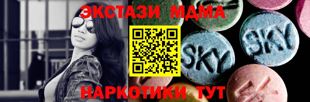 MDMA VHQ Зерноград