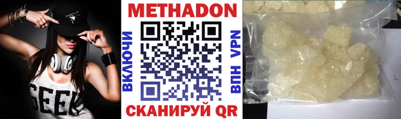 Метадон methadone даркнет сайт Зерноград