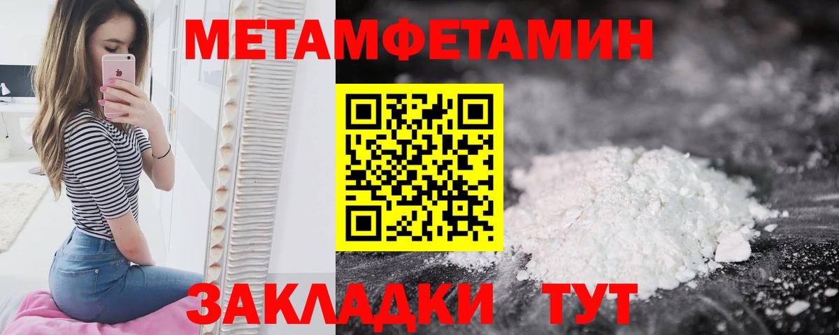 Зерноград  Первитин пудра  Первитин  Вход с VPN 