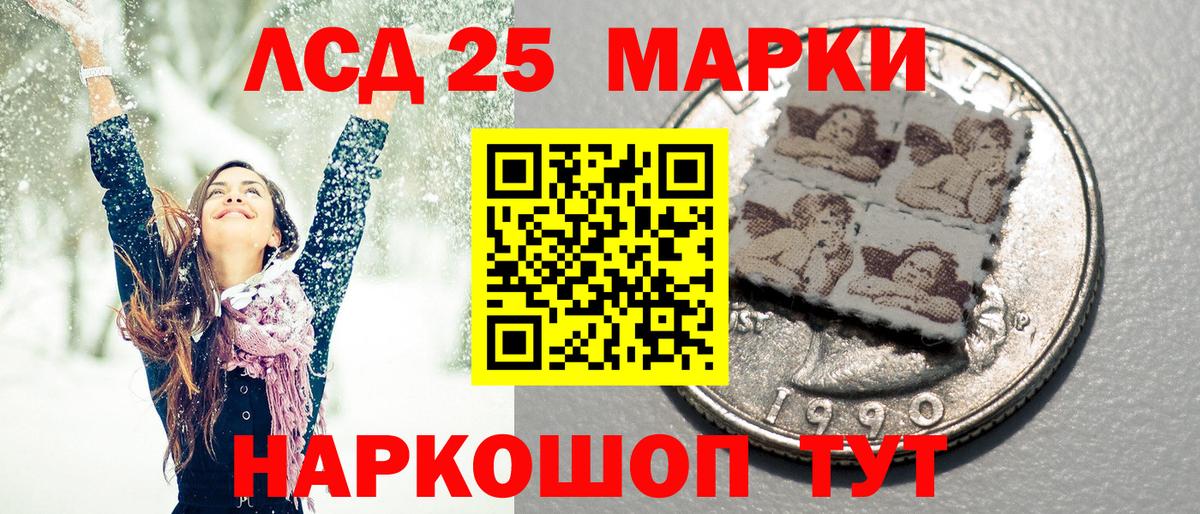 Наркотические марки 1500мкг Зерноград