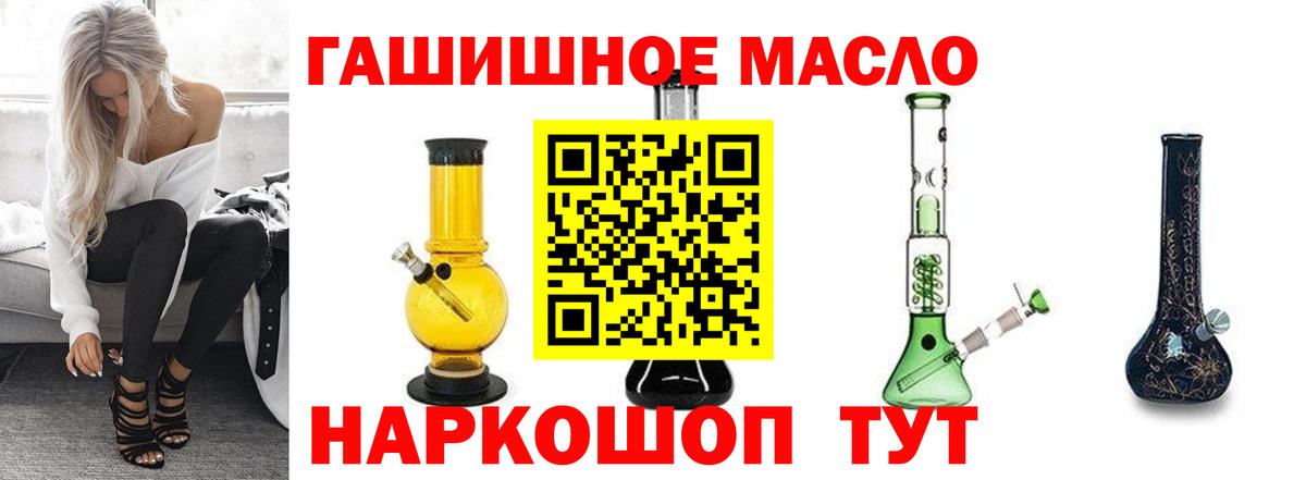 Дистиллят ТГК гашишное масло  Вход с VPN  Дистиллят ТГК гашишное масло  хочу   Зерноград 