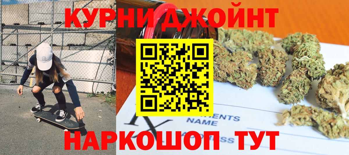 Бошки Шишки Ganja  Конопля SATIVA & INDICA  Вход с VPN  Зерноград  МАРИХУАНА индика 